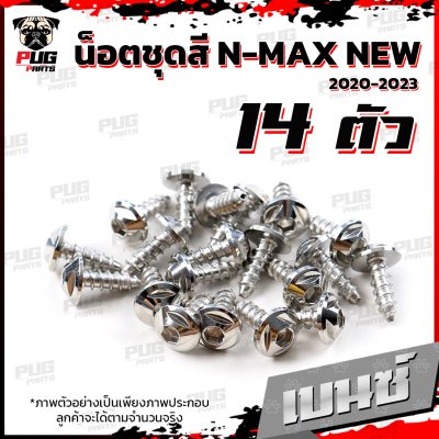 N_SET_NMAXNEW_18