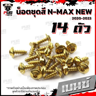 N_SET_NMAXNEW_12