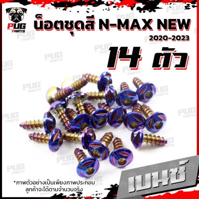 N_SET_NMAXNEW_11