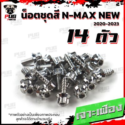 N_SET_NMAXNEW_9