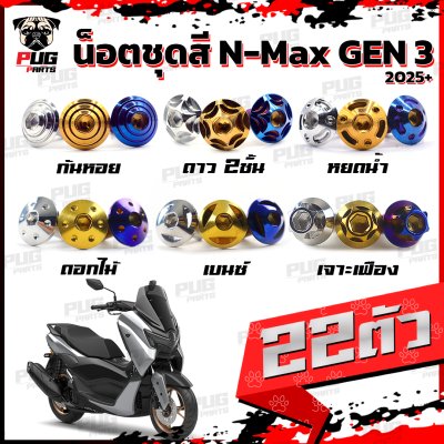 N_SET_NmaxNew25_0