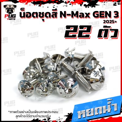 N_SET_NmaxNew25_16
