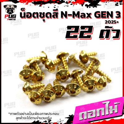 N_SET_NmaxNew25_3