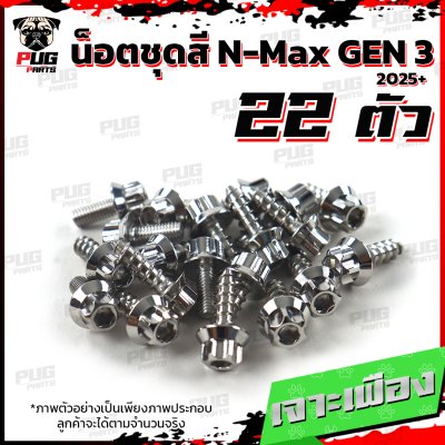 N_SET_NmaxNew25_6