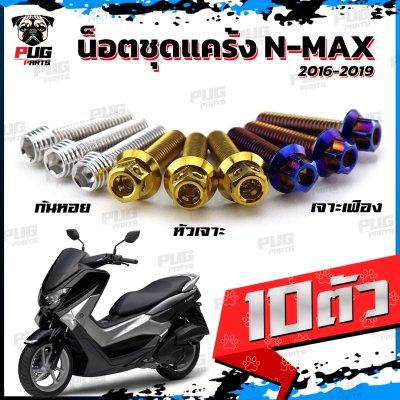 N_SET_Nmax_1619_7