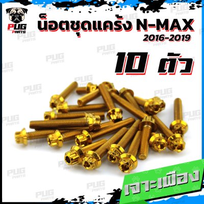 N_SET_Nmax_1619_6