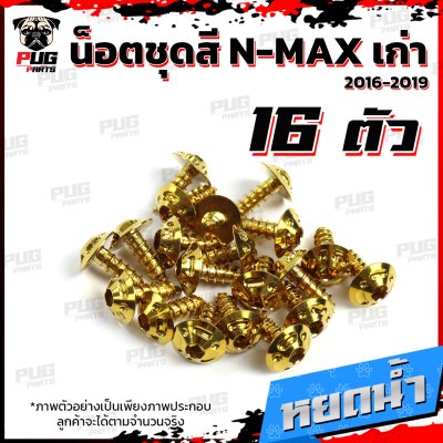 N_SET_Nmaxold1619_18
