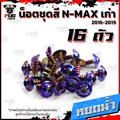N_SET_Nmaxold1619_17