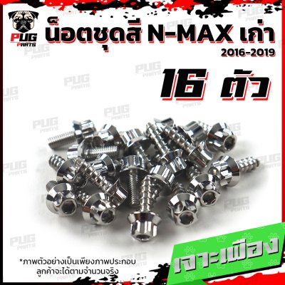 N_SET_Nmaxold1619_5