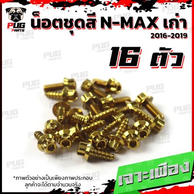 N_SET_Nmaxold1619_4