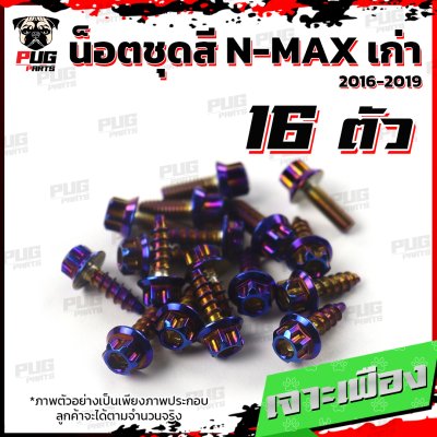 N_SET_Nmaxold1619_3