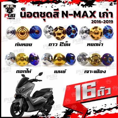 N_SET_Nmaxold1619_0