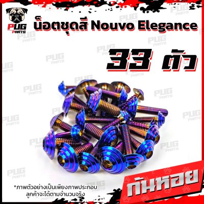 N_SET_NouvoElegance_16
