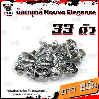 N_SET_NouvoElegance_15