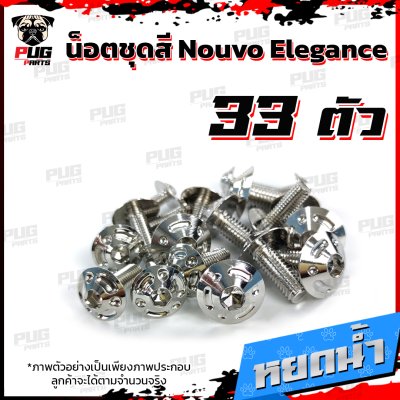N_SET_NouvoElegance_12