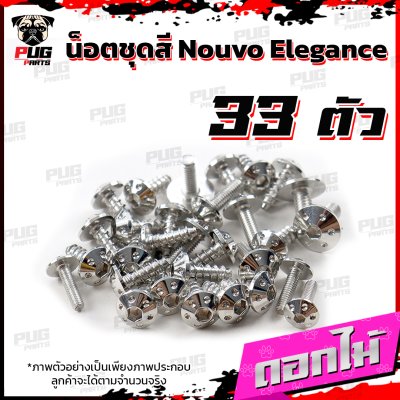 N_SET_NouvoElegance_9