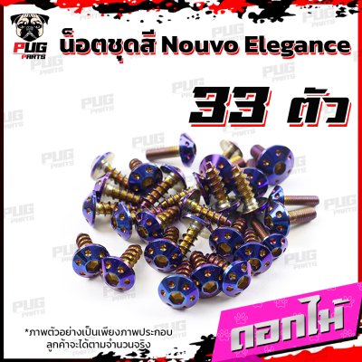 N_SET_NouvoElegance_7