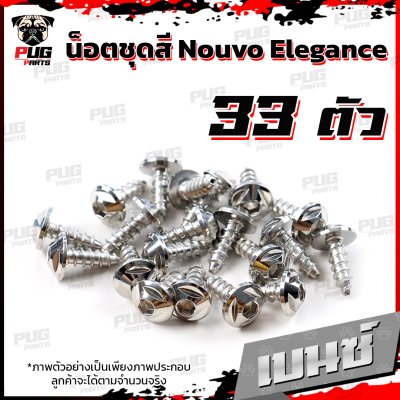 N_SET_NouvoElegance_6
