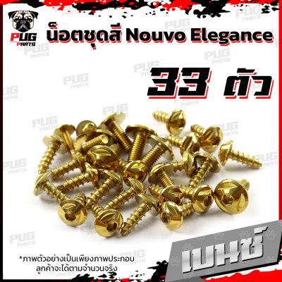 N_SET_NouvoElegance_5