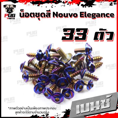N_SET_NouvoElegance_4