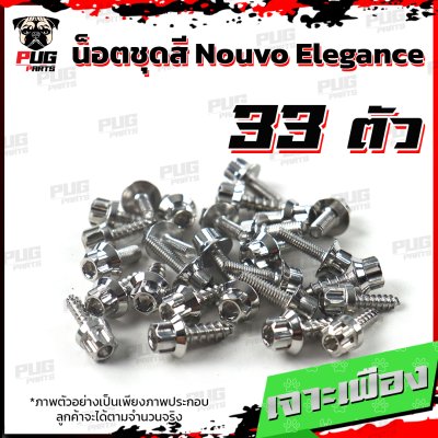 N_SET_NouvoElegance_11