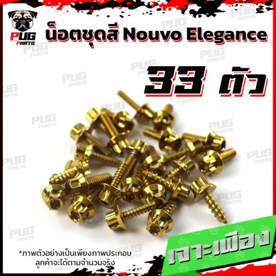 N_SET_NouvoElegance_1