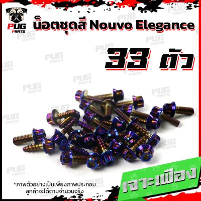 N_SET_NouvoElegance_0