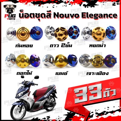 N_SET_NouvoElegance_3