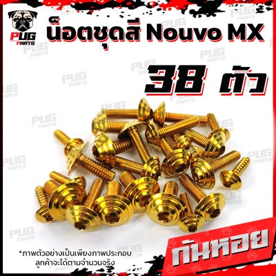 N_SET_NouvoMX_9