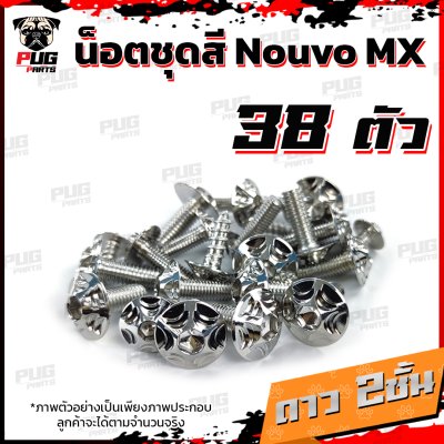 N_SET_NouvoMX_17