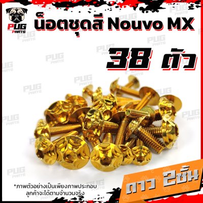 N_SET_NouvoMX_16