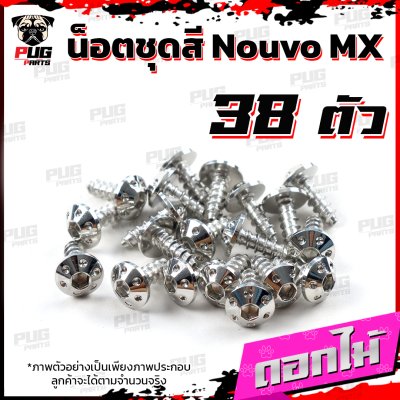 N_SET_NouvoMX_11