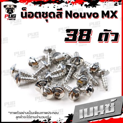 N_SET_NouvoMX_6