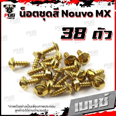 N_SET_NouvoMX_5