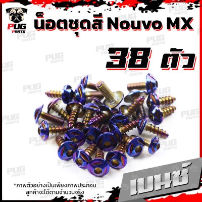 N_SET_NouvoMX_4