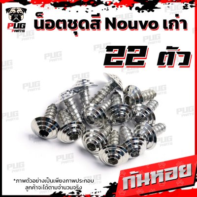 N_SET_Nouvoold_12