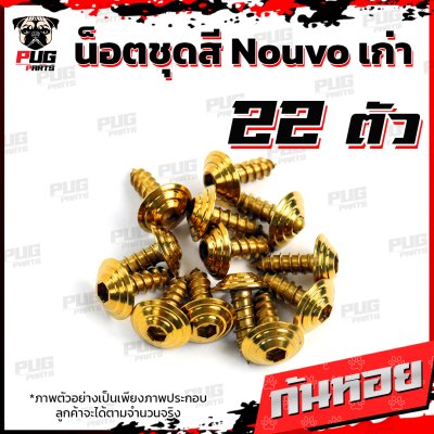 N_SET_Nouvoold_11