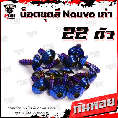 N_SET_Nouvoold_10