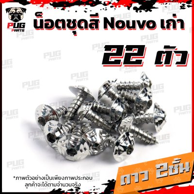 N_SET_Nouvoold_9