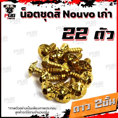 N_SET_Nouvoold_18