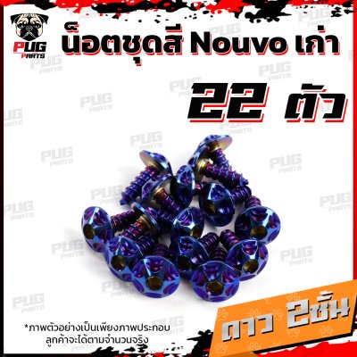 N_SET_Nouvoold_17