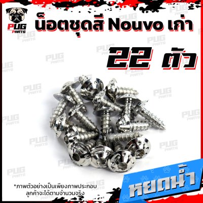 N_SET_Nouvoold_16