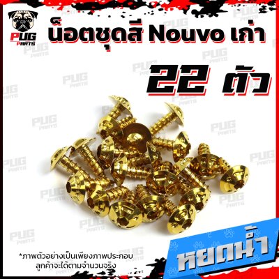 N_SET_Nouvoold_15