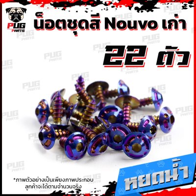 N_SET_Nouvoold_14