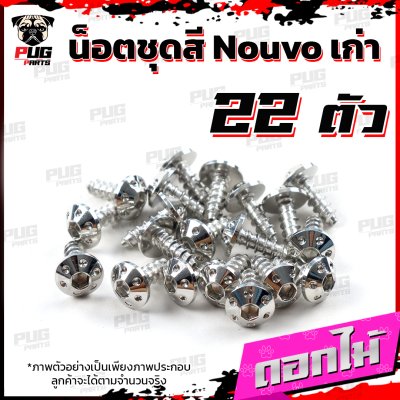 N_SET_Nouvoold_13