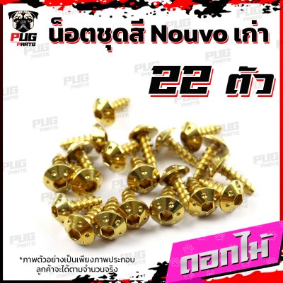 N_SET_Nouvoold_4