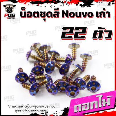 N_SET_Nouvoold_3