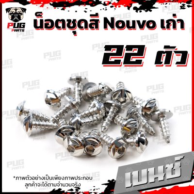 N_SET_Nouvoold_2