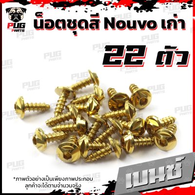 N_SET_Nouvoold_1