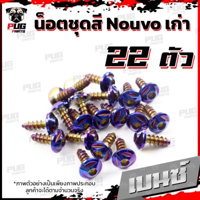 N_SET_Nouvoold_8